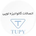 توپی (TUPY)