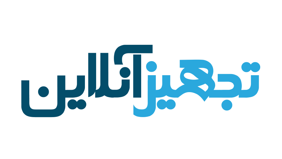 وبلاگ تجهیز آنلاین