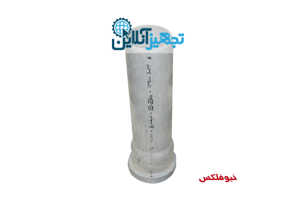 لوله پوشفیت نیوفلکس  50-2000 گروه B